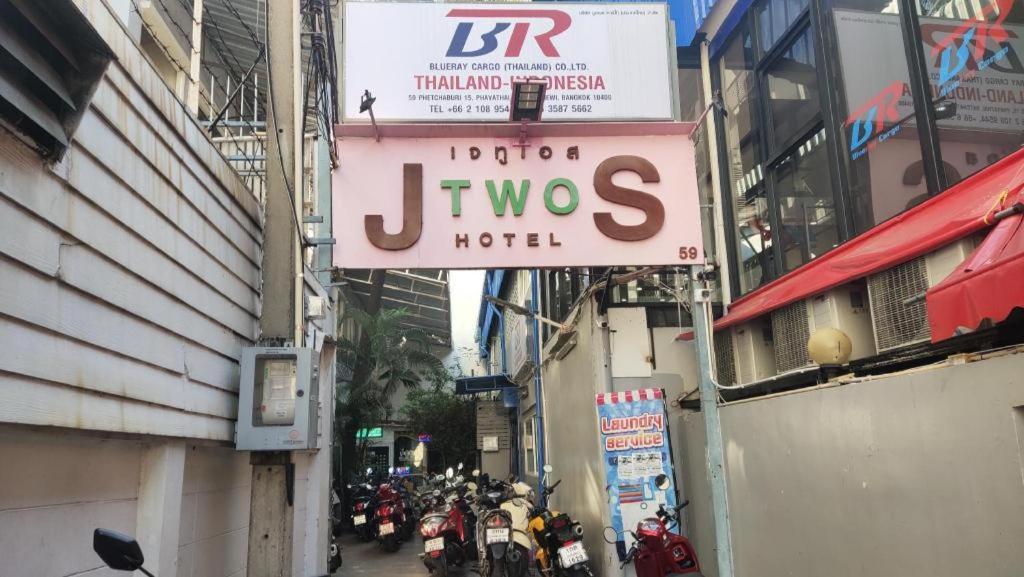 J Two S Pratunam Hotel